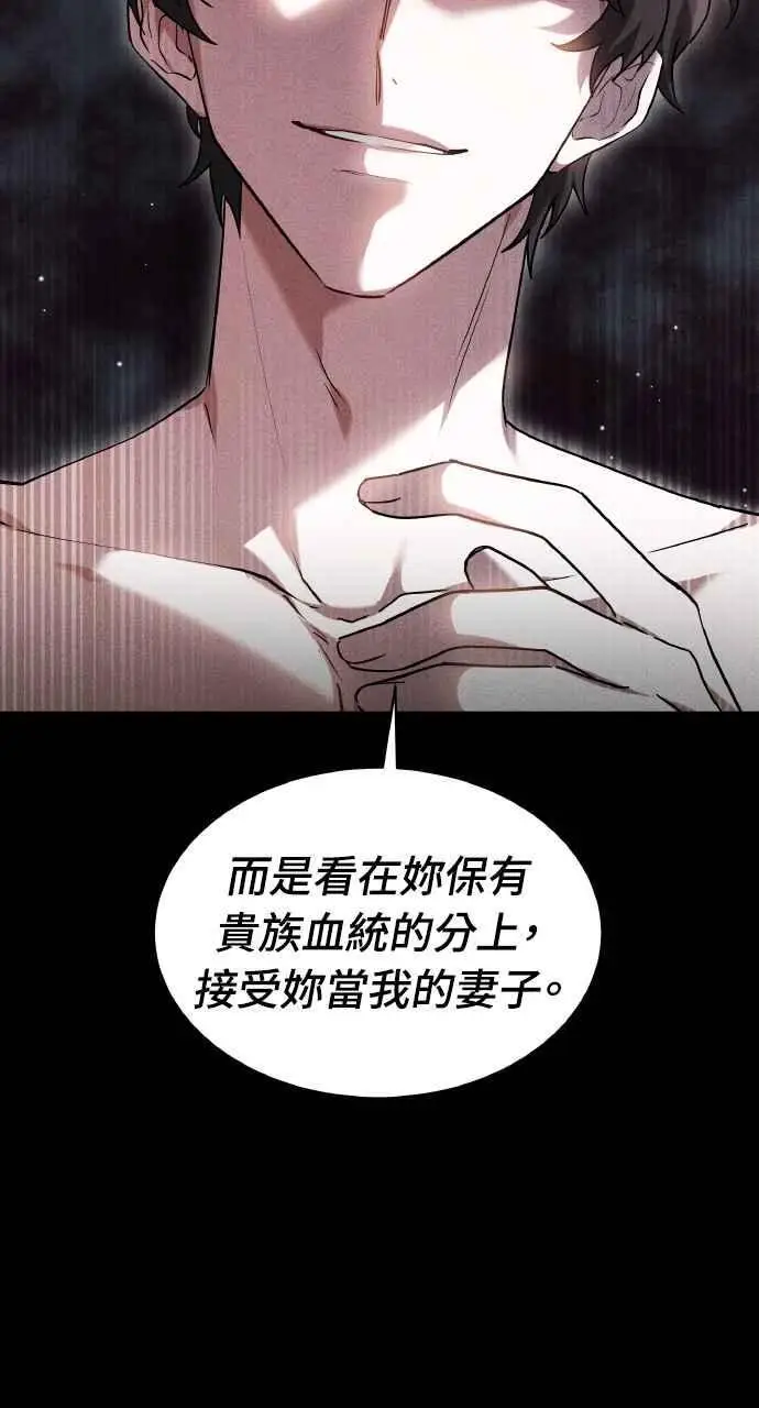 《黑曜石的新娘》第1话图64