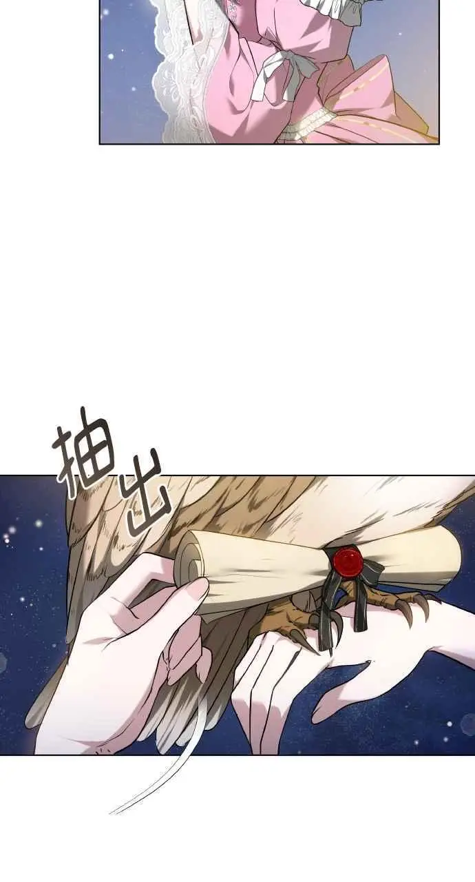 《黑曜石的新娘》第1话图8