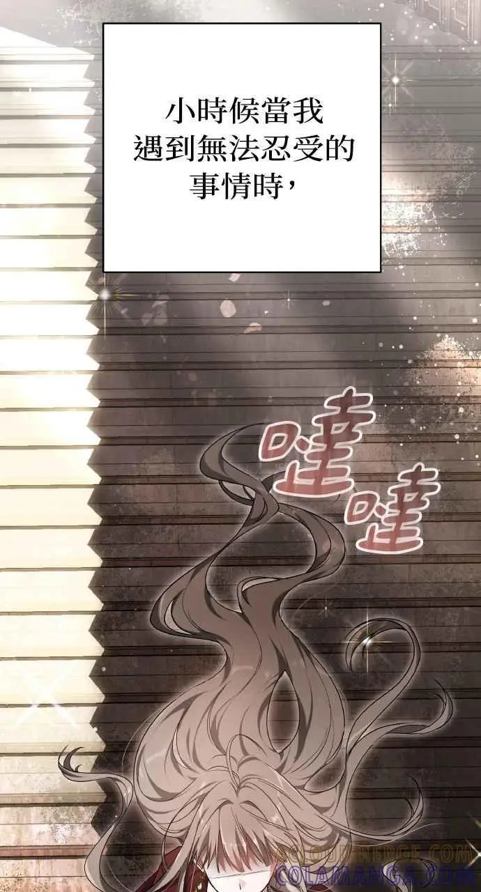 《黑曜石的新娘》第1话图81