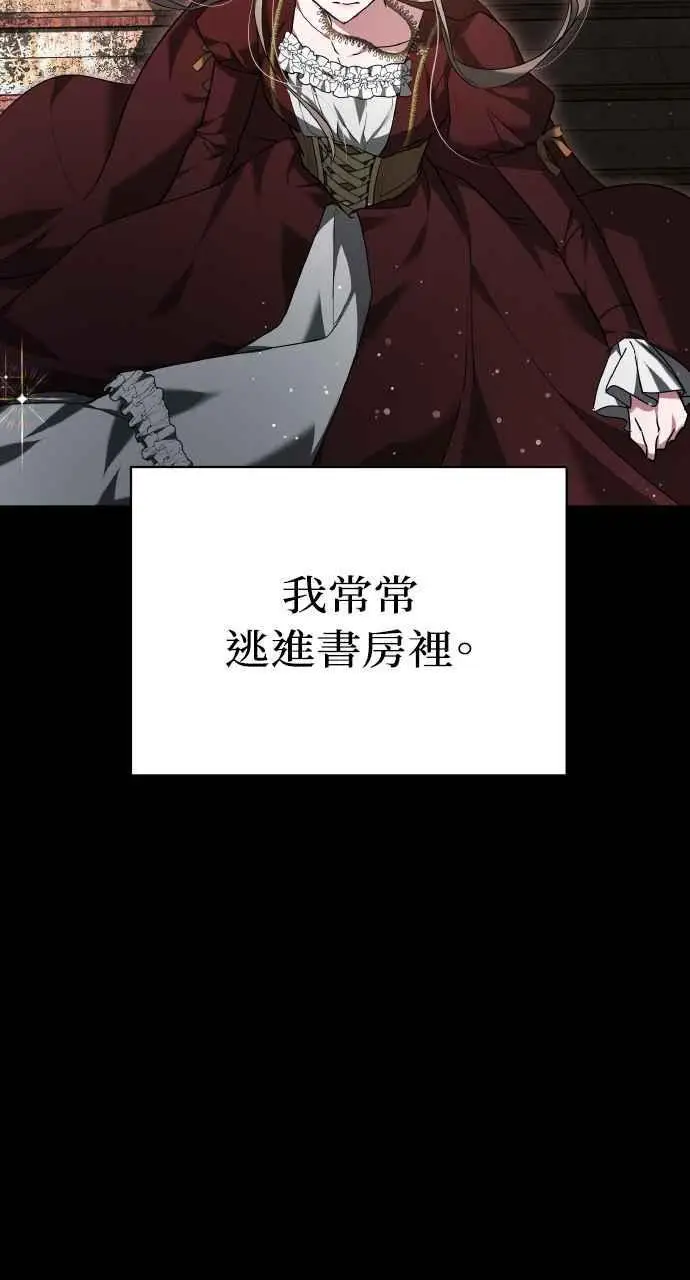 《黑曜石的新娘》第1话图82