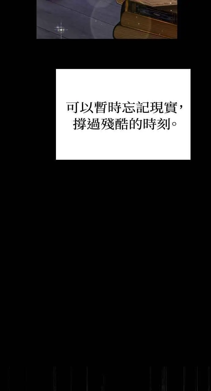 《黑曜石的新娘》第1话图84