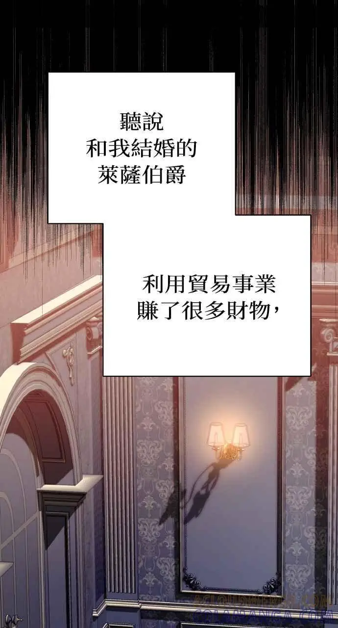 《黑曜石的新娘》第1话图85