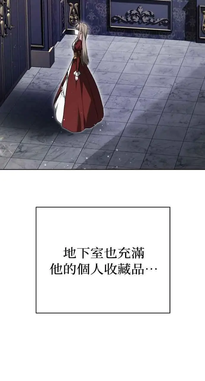 《黑曜石的新娘》第1话图86