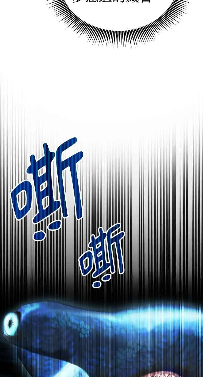 《黑曜石的新娘》第1话图88