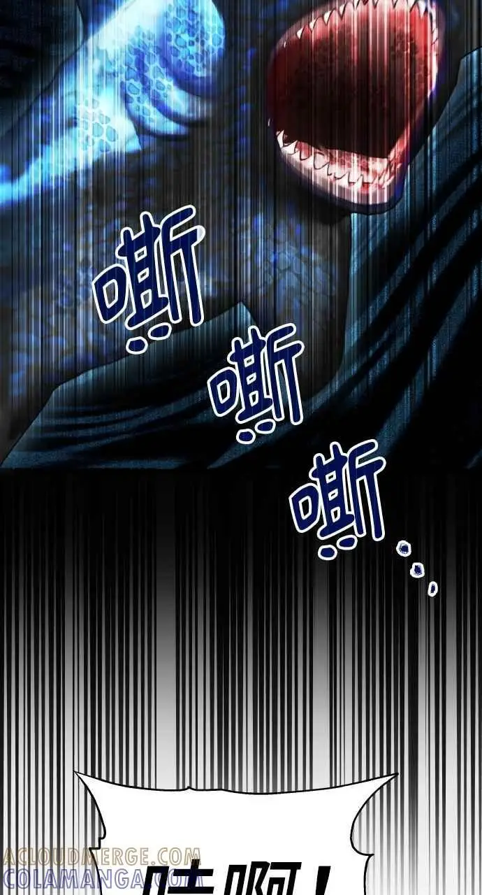 《黑曜石的新娘》第1话图89