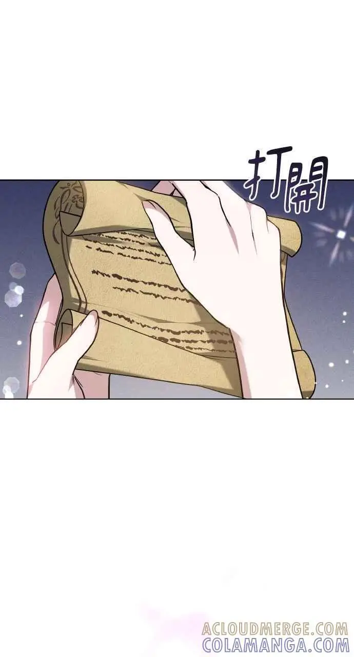 《黑曜石的新娘》第1话图9