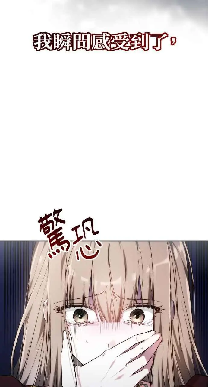 《黑曜石的新娘》第1话图95