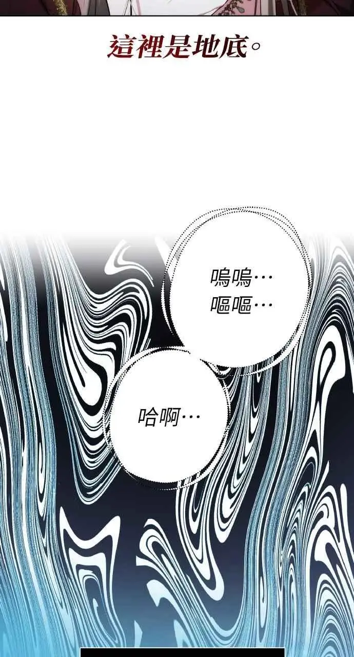 《黑曜石的新娘》第1话图96