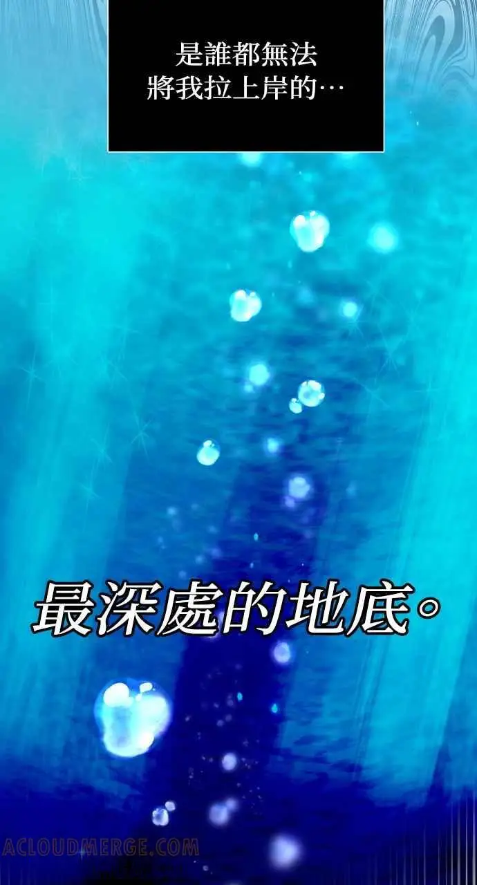 《黑曜石的新娘》第1话图97