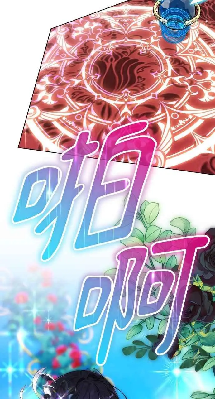 《黑曜石的新娘》第2话图108