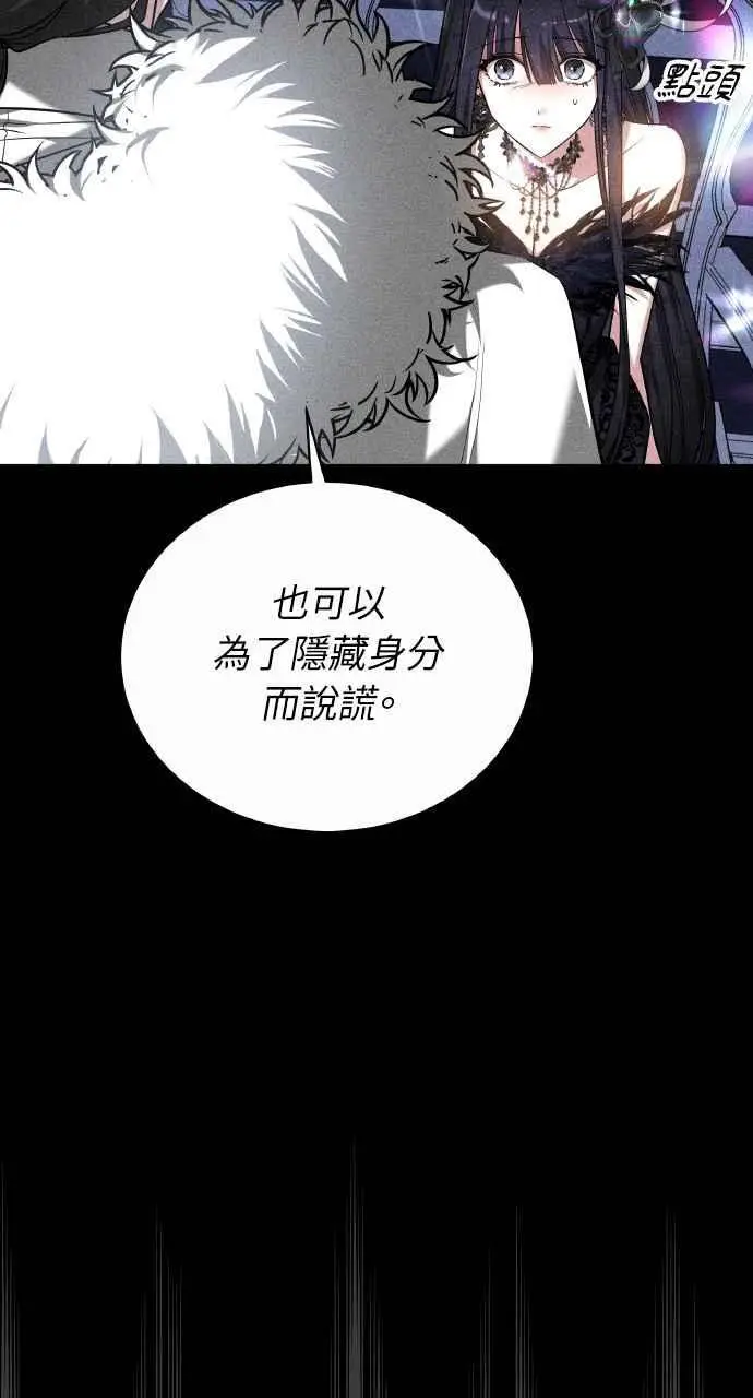 《黑曜石的新娘》第2话图122