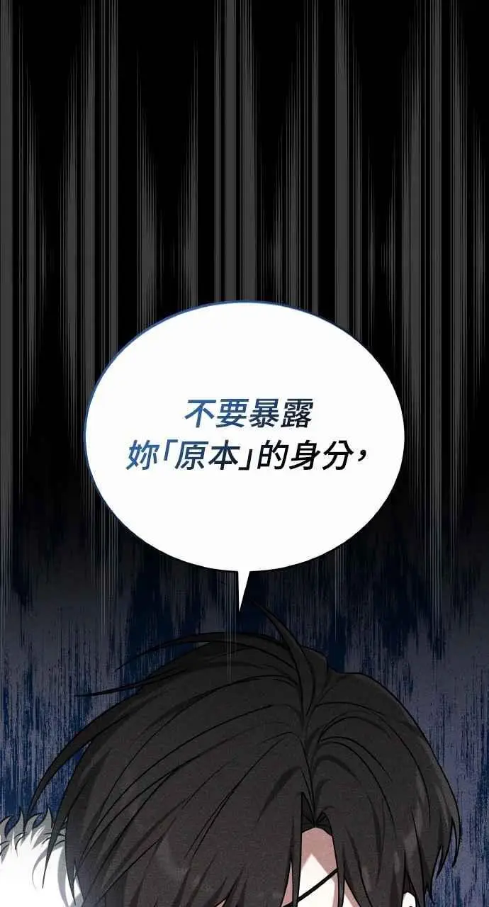 《黑曜石的新娘》第2话图123