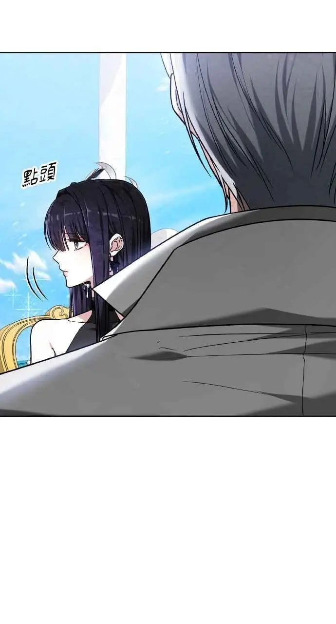 《黑曜石的新娘》第2话图127