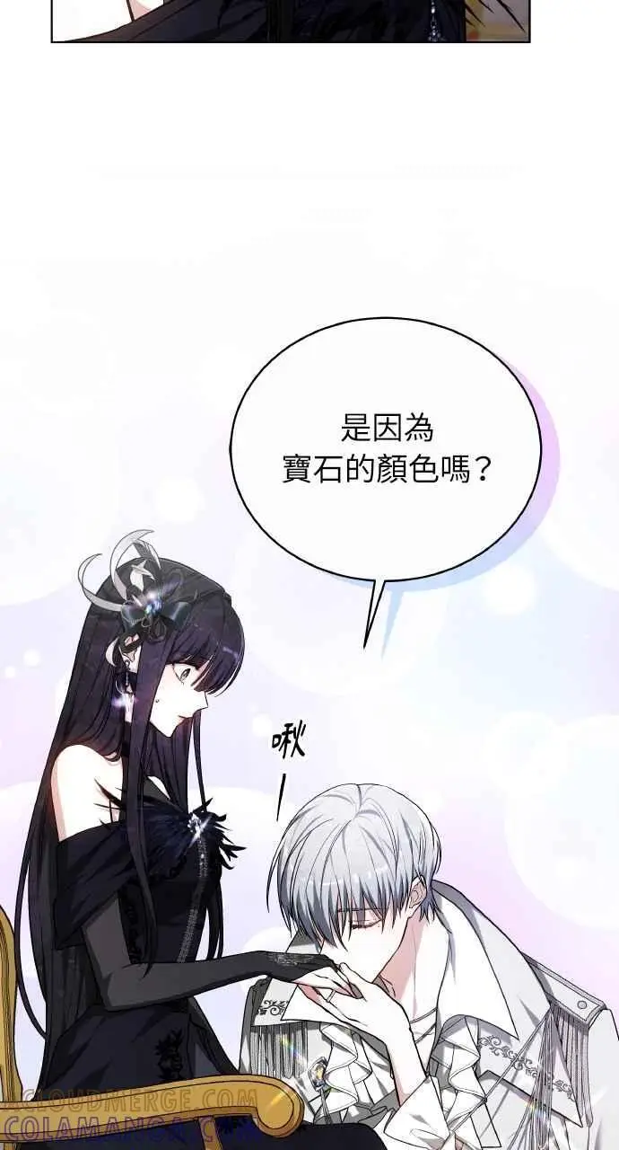 《黑曜石的新娘》第2话图129