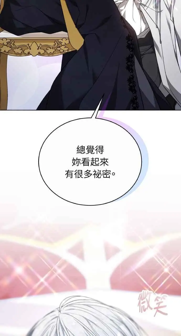 《黑曜石的新娘》第2话图130