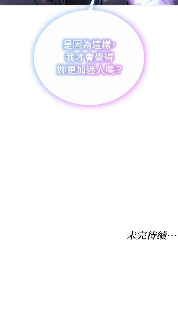 《黑曜石的新娘》第2话图132