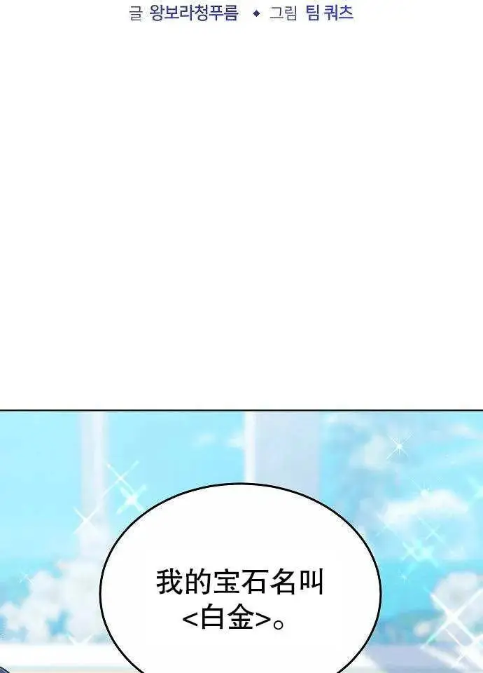 《黑曜石的新娘》第2话图135