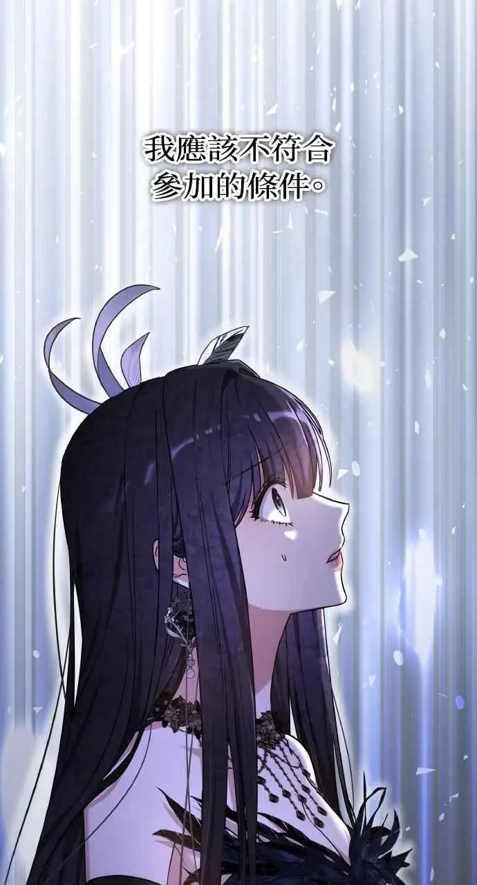 《黑曜石的新娘》第2话图15