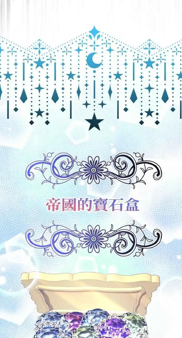 《黑曜石的新娘》第2话图18