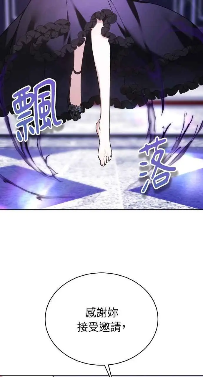 《黑曜石的新娘》第2话图2
