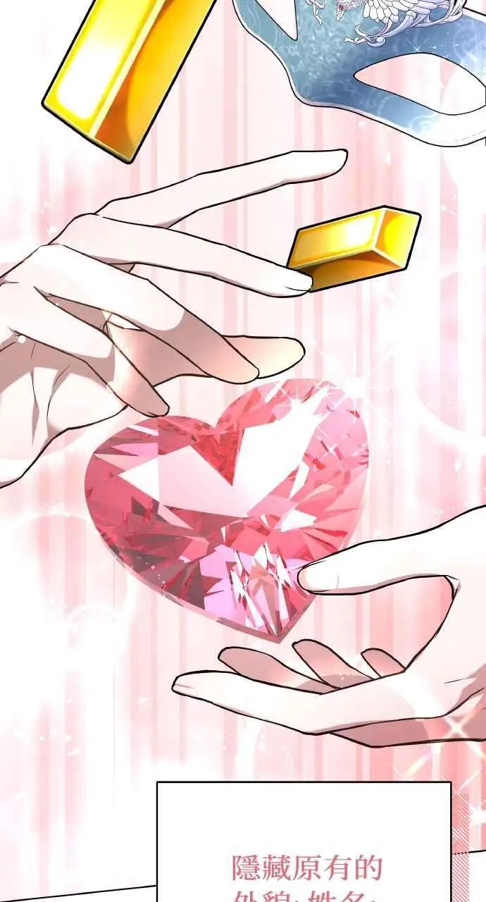 《黑曜石的新娘》第2话图24