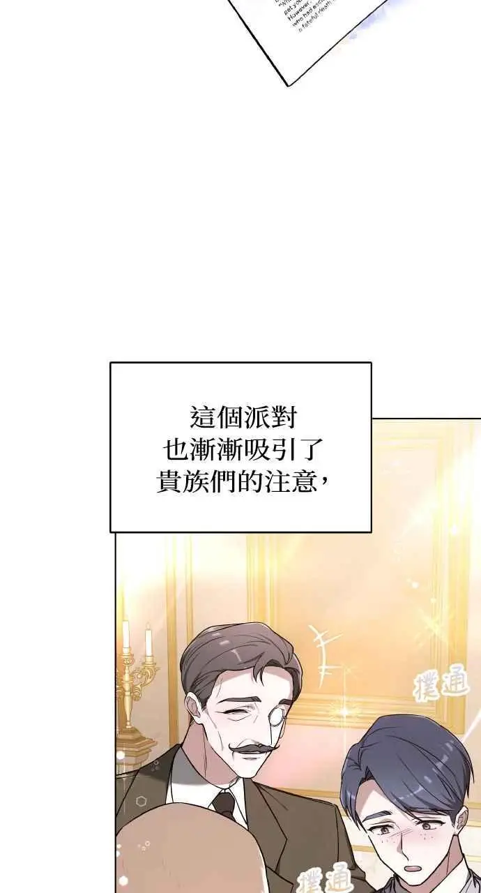 《黑曜石的新娘》第2话图36