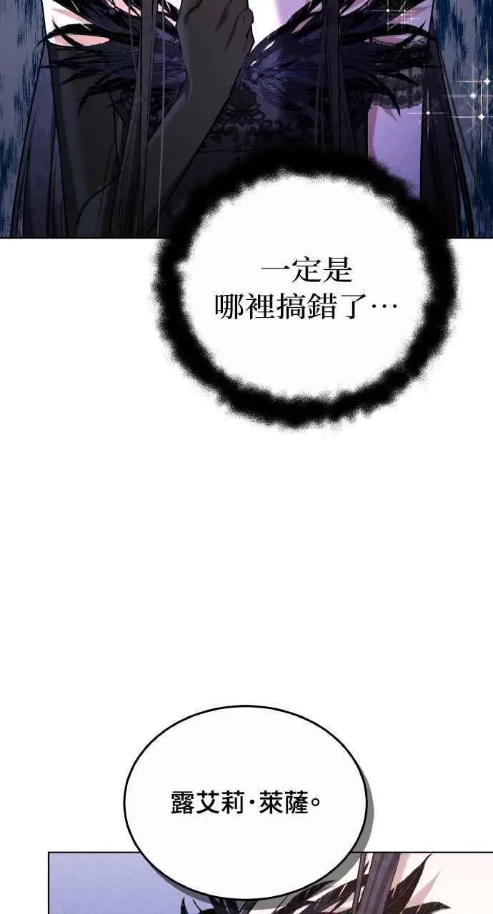 《黑曜石的新娘》第2话图44