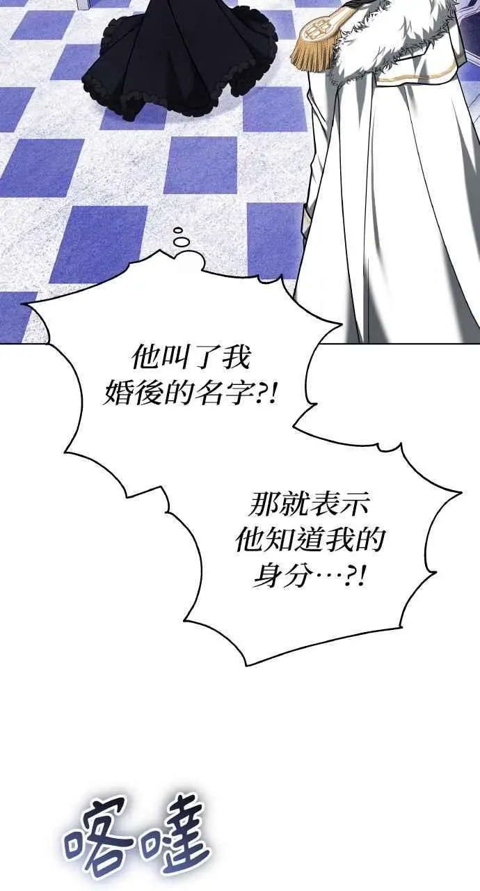 《黑曜石的新娘》第2话图46