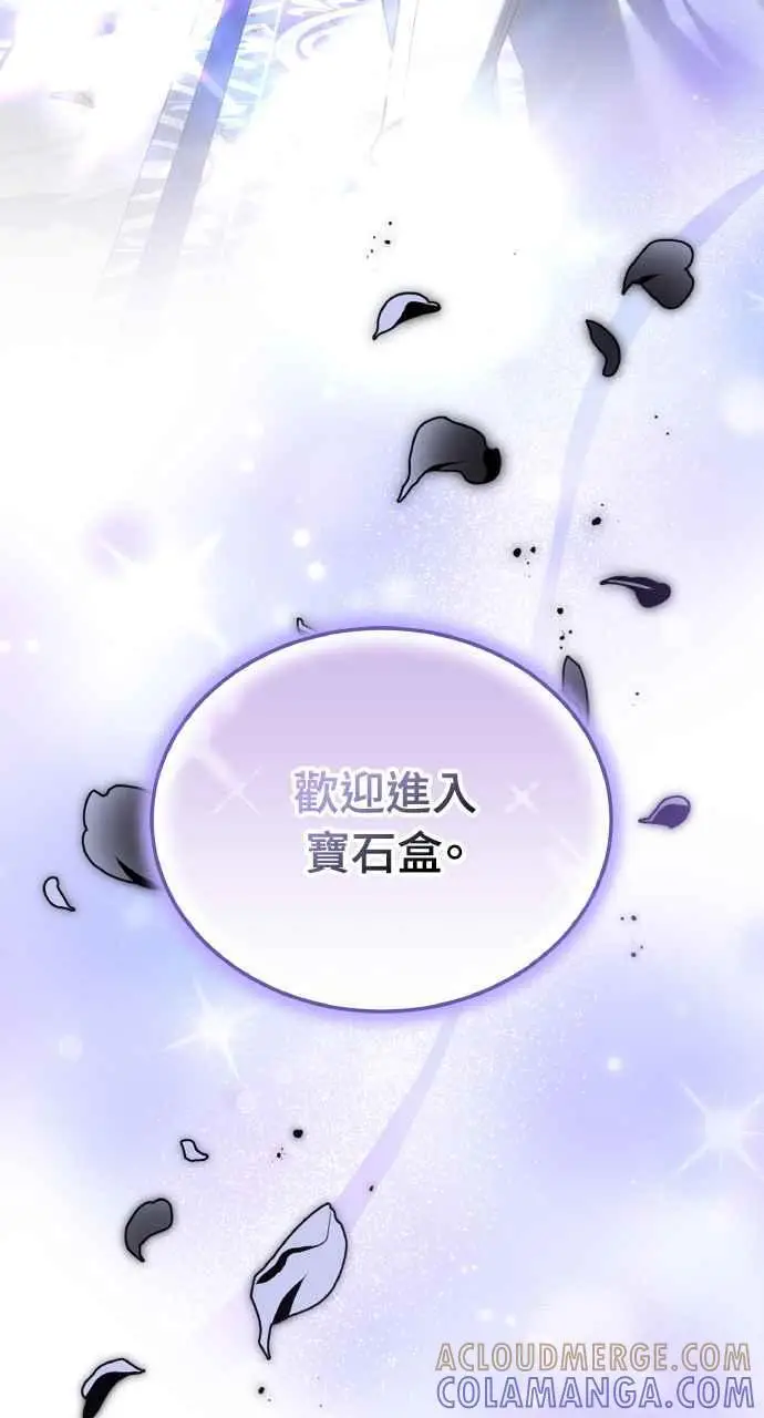 《黑曜石的新娘》第2话图5