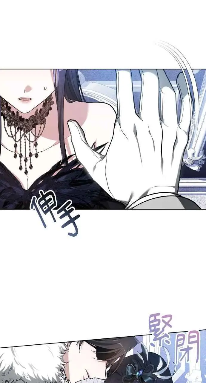 《黑曜石的新娘》第2话图52