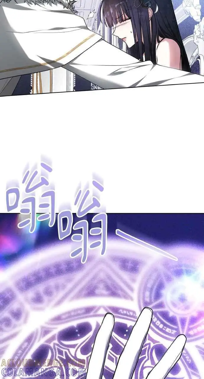《黑曜石的新娘》第2话图53
