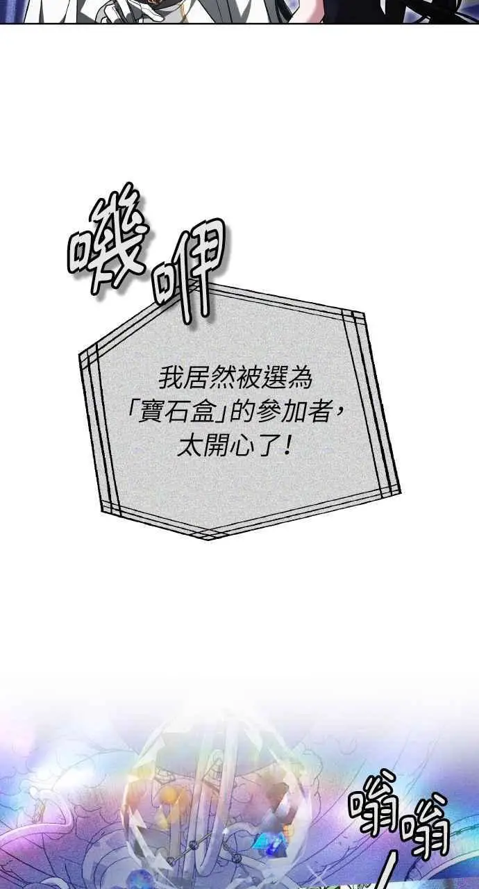 《黑曜石的新娘》第2话图56