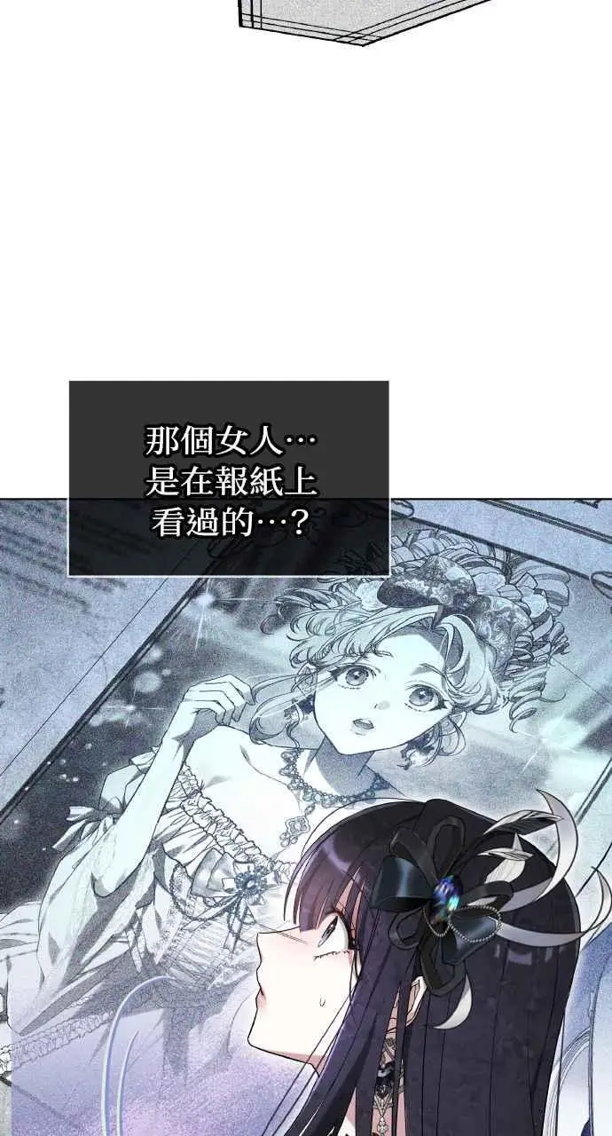 《黑曜石的新娘》第2话图58