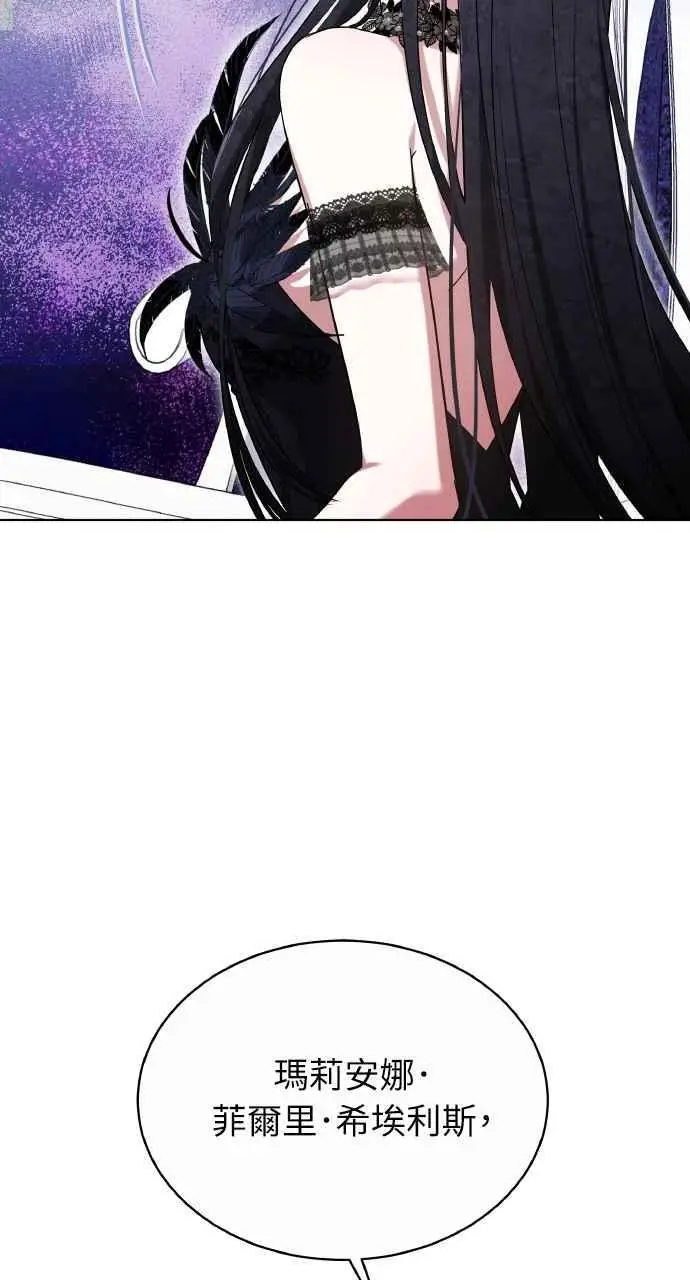 《黑曜石的新娘》第2话图59