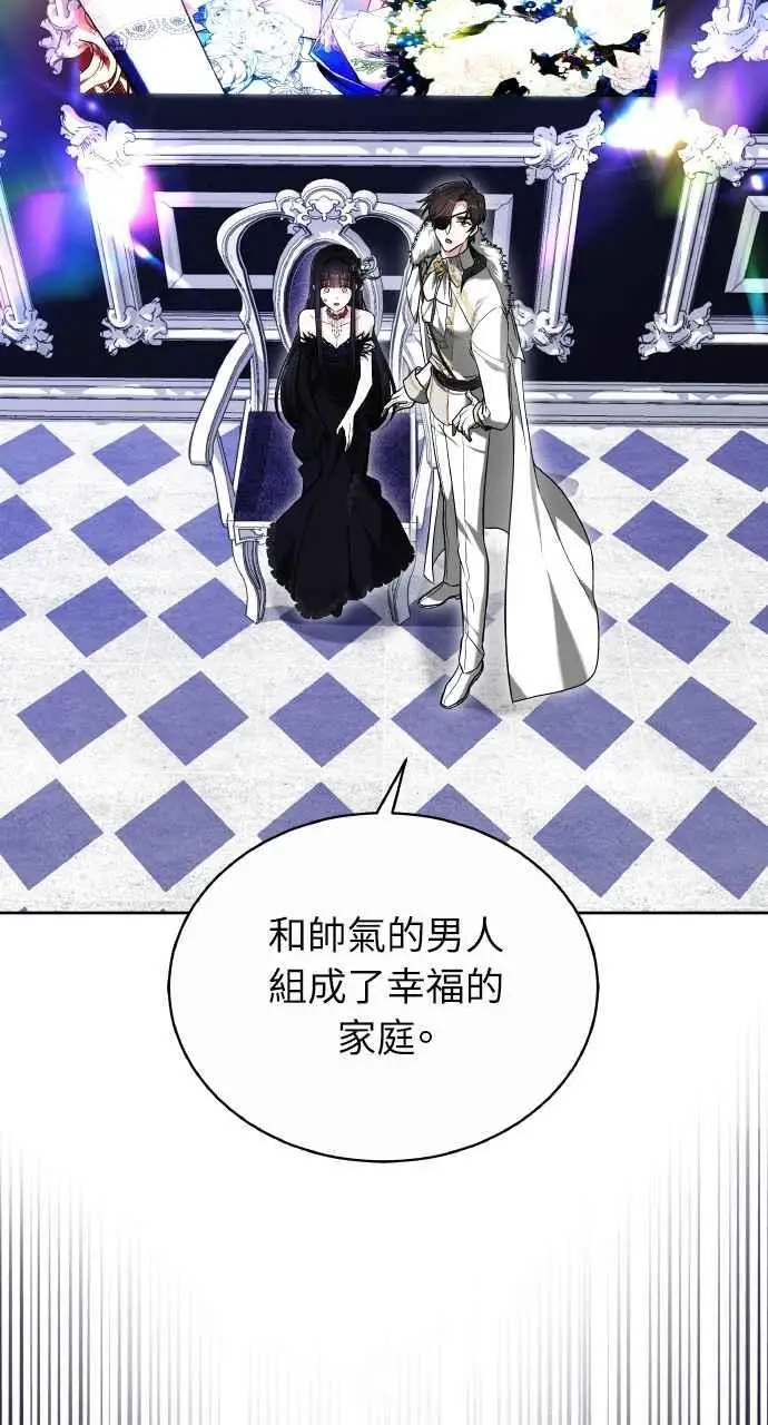 《黑曜石的新娘》第2话图63