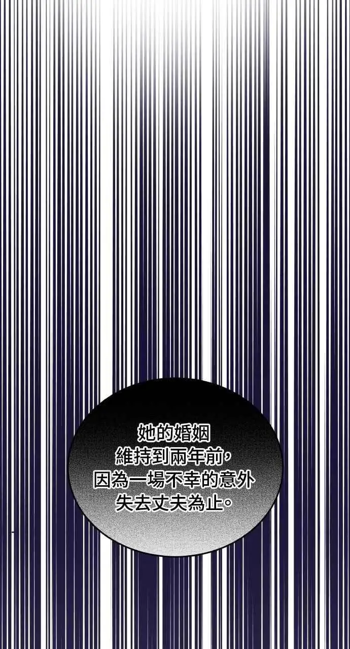 《黑曜石的新娘》第2话图64