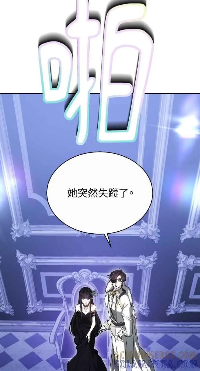 《黑曜石的新娘》第2话图69
