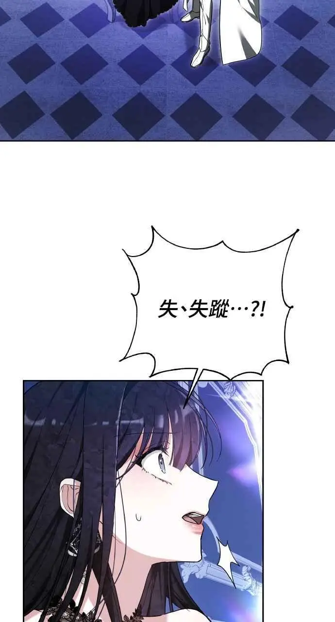 《黑曜石的新娘》第2话图70