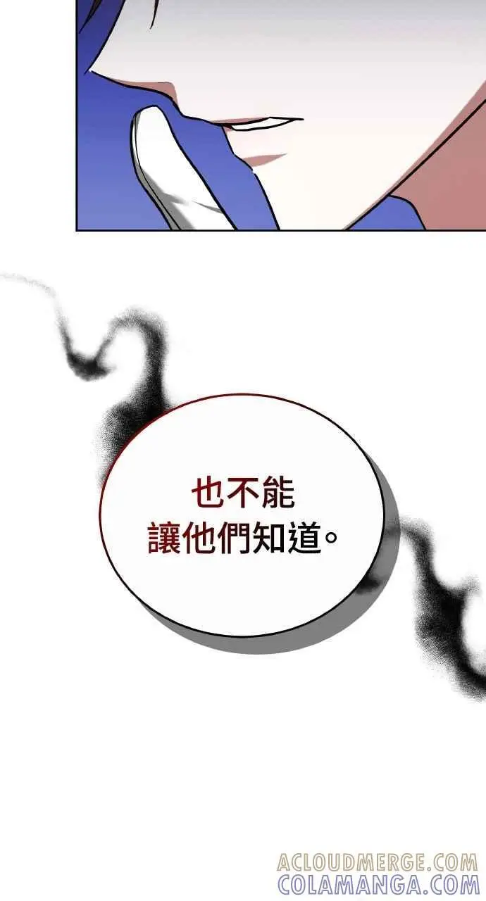 《黑曜石的新娘》第2话图73