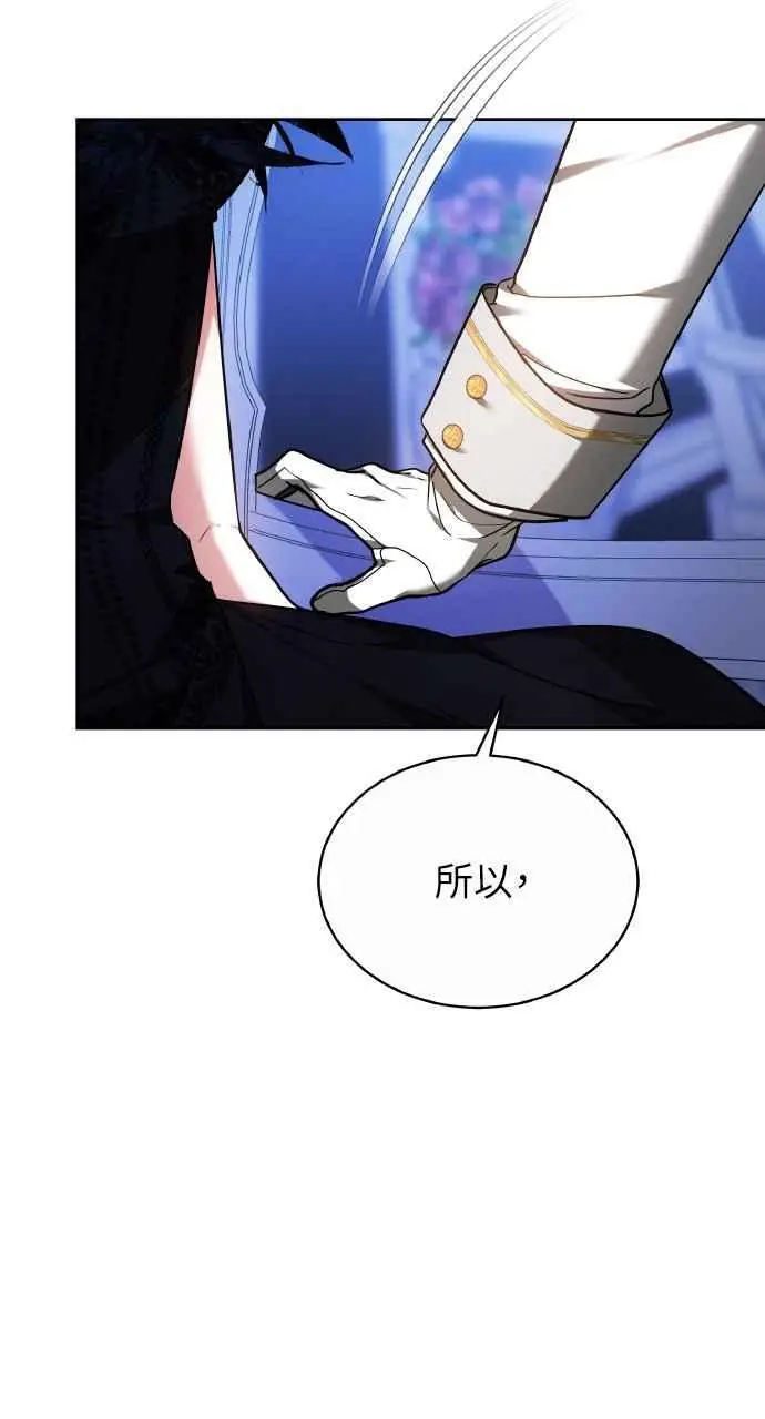 《黑曜石的新娘》第2话图74