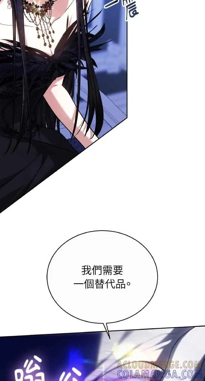 《黑曜石的新娘》第2话图77
