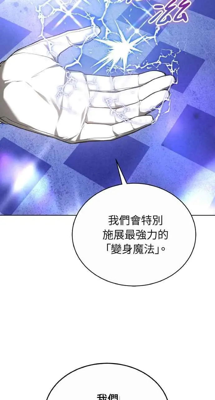 《黑曜石的新娘》第2话图83