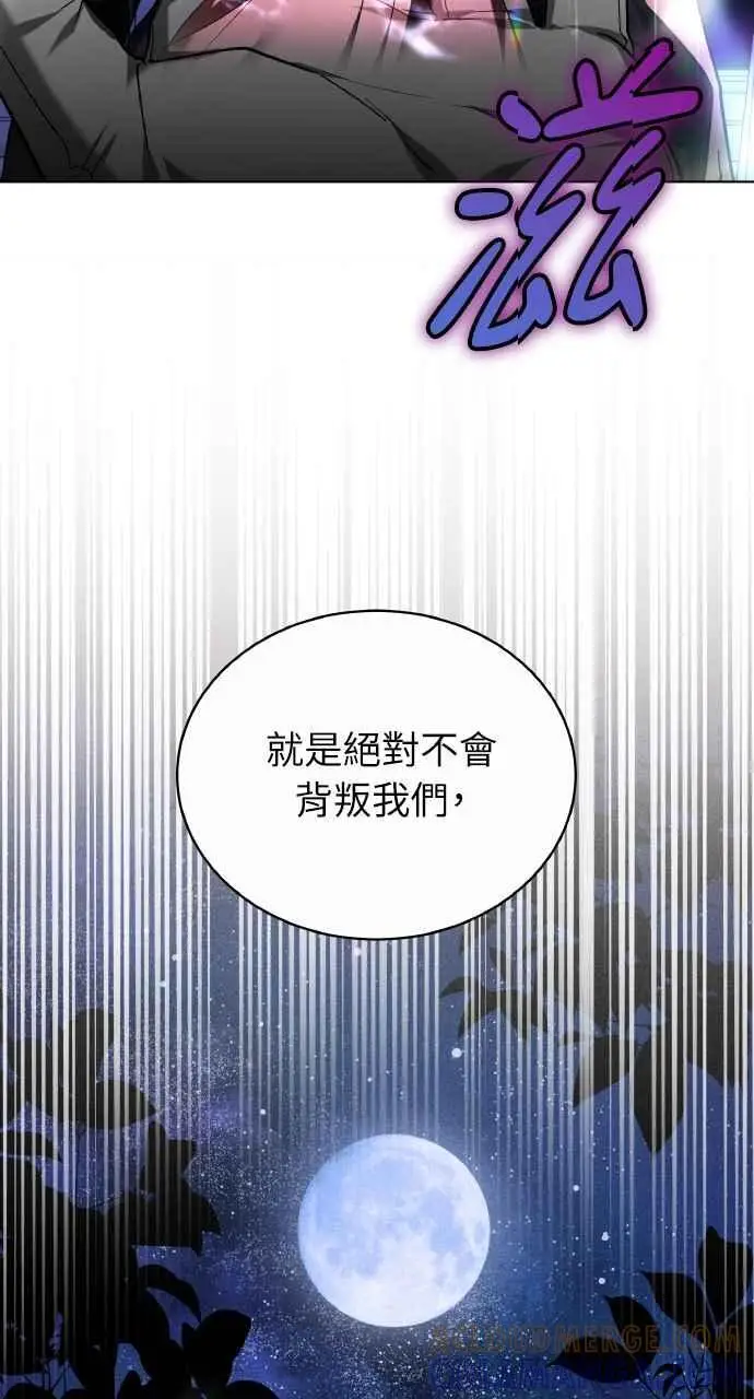 《黑曜石的新娘》第2话图85