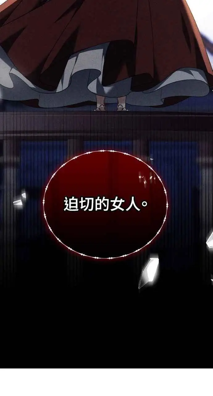 《黑曜石的新娘》第2话图87