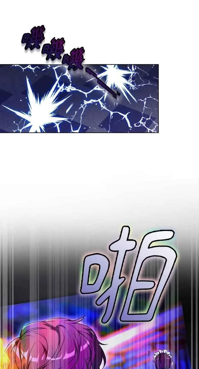 《黑曜石的新娘》第2话图88