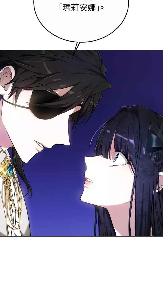 《黑曜石的新娘》第2话图96