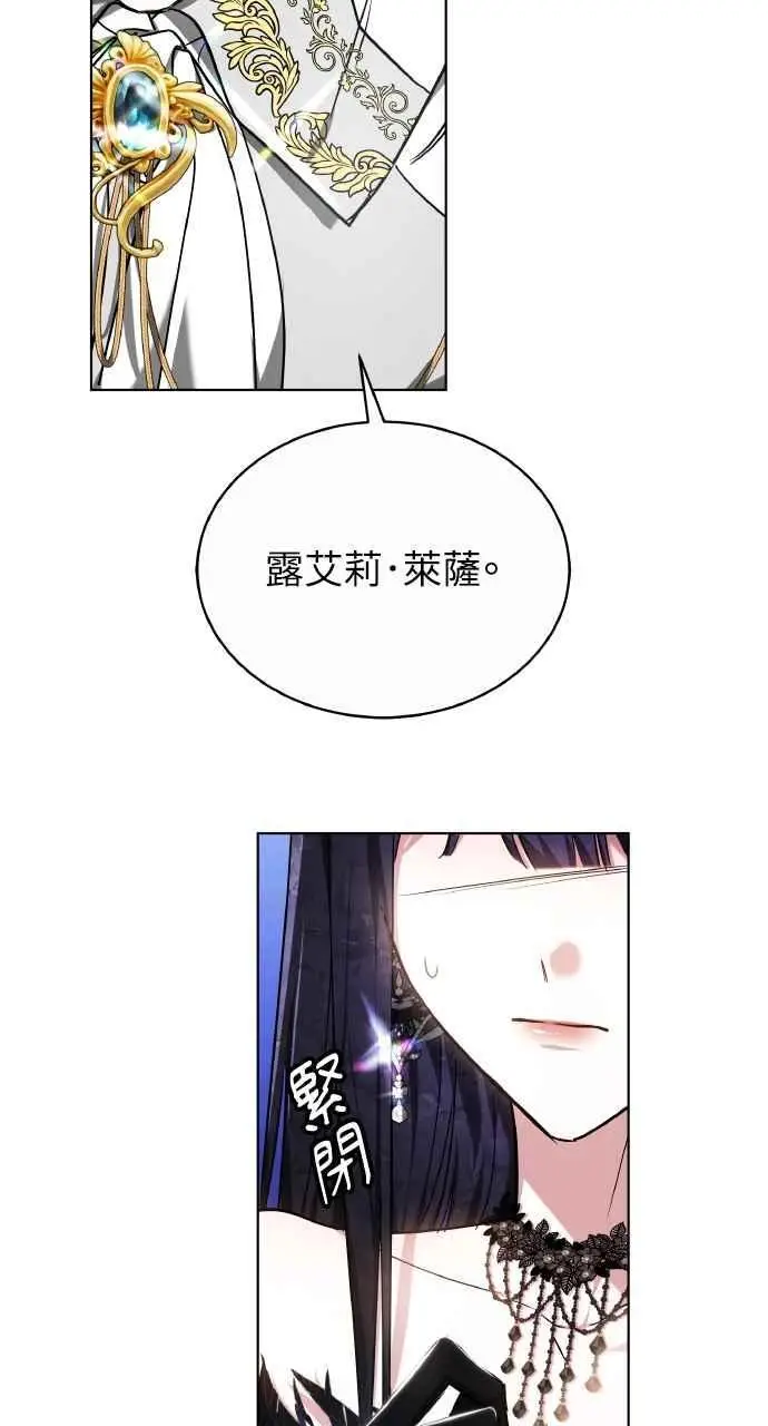 《黑曜石的新娘》第2话图98