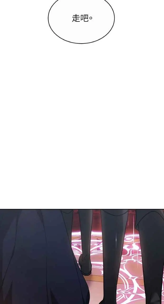 《黑曜石的新娘》第3话图102