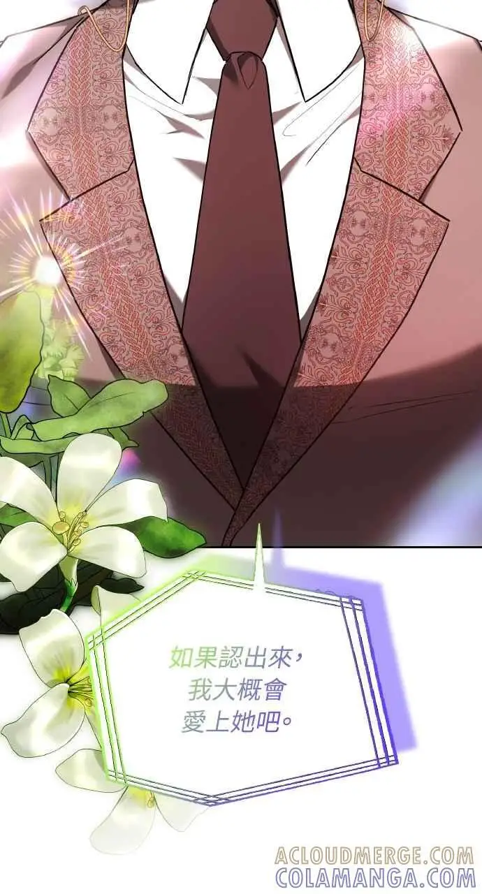 《黑曜石的新娘》第3话图113