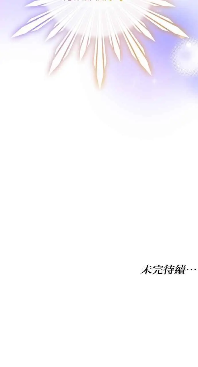 《黑曜石的新娘》第3话图126